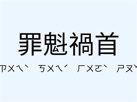 喧賓奪主造句|「喧賓奪主」意思、造句。喧賓奪主的用法、近義詞、反義詞有哪。